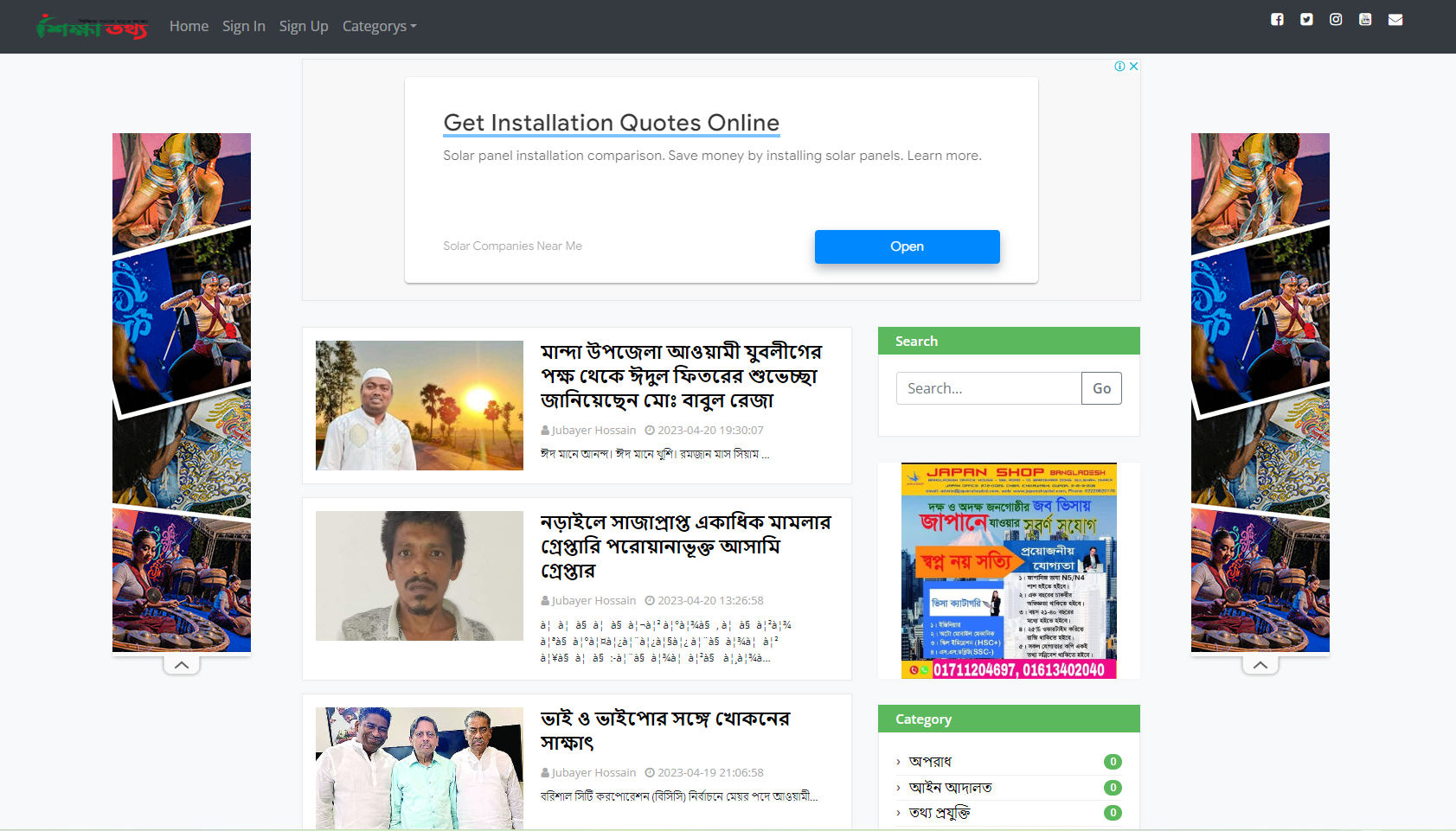Raw PHP Bangla News Website Development